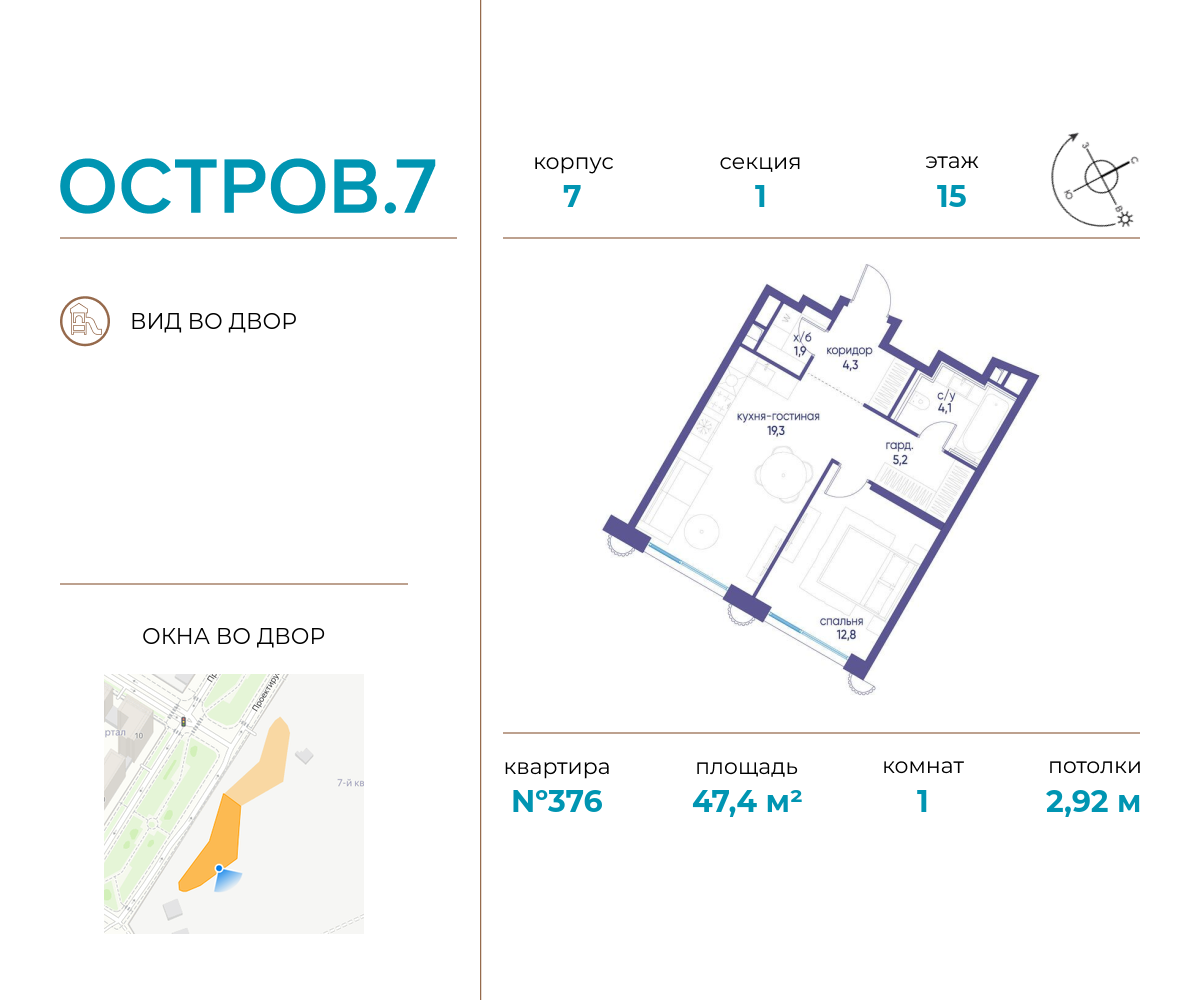 1 комн. квартира, 47.4 м², 15 этаж  (из 21)