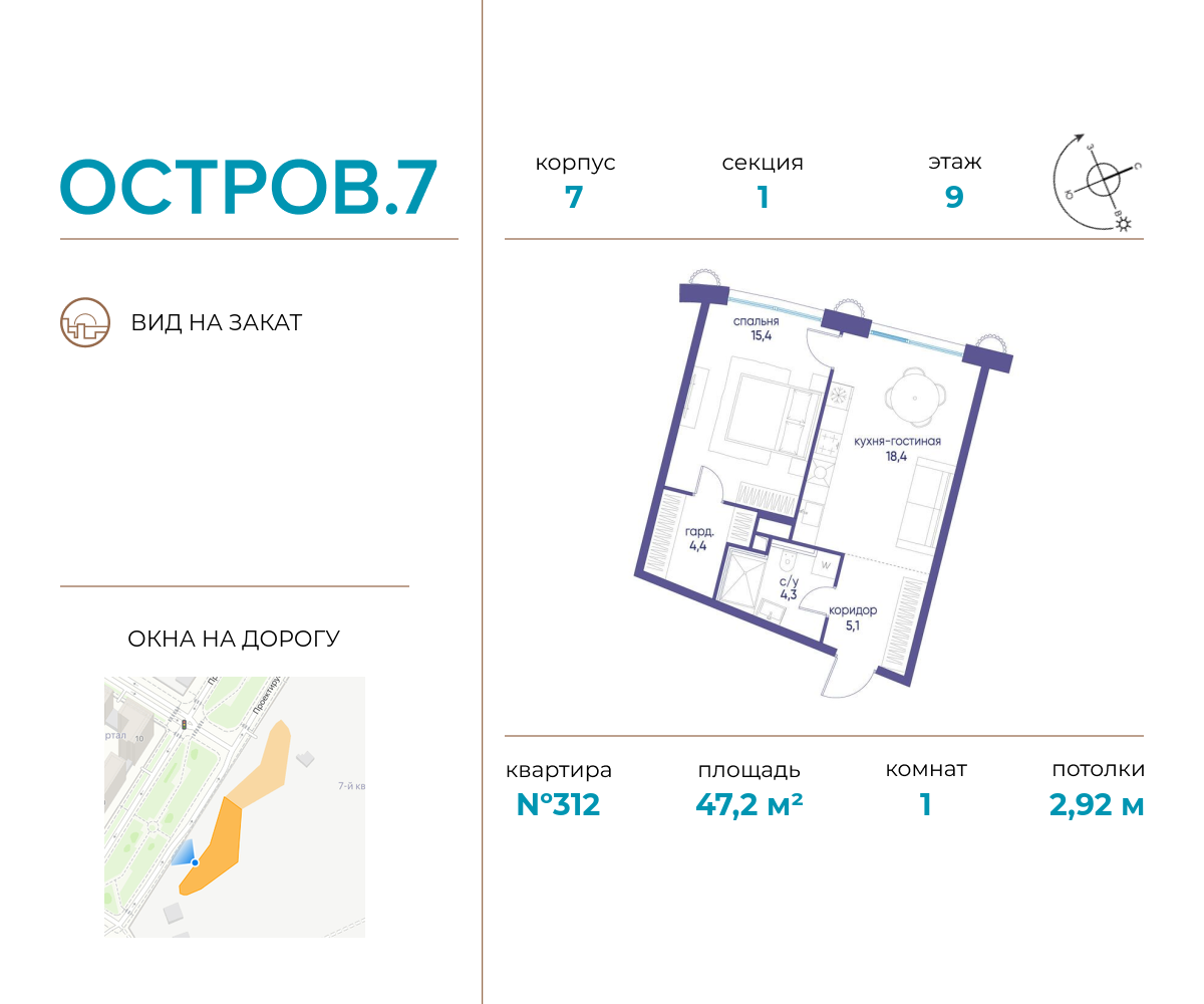 1 комн. квартира, 47.2 м², 9 этаж  (из 21)