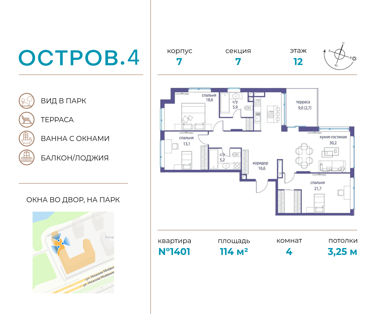 4 комн. квартира, 114 м², 12 этаж  (из 12)