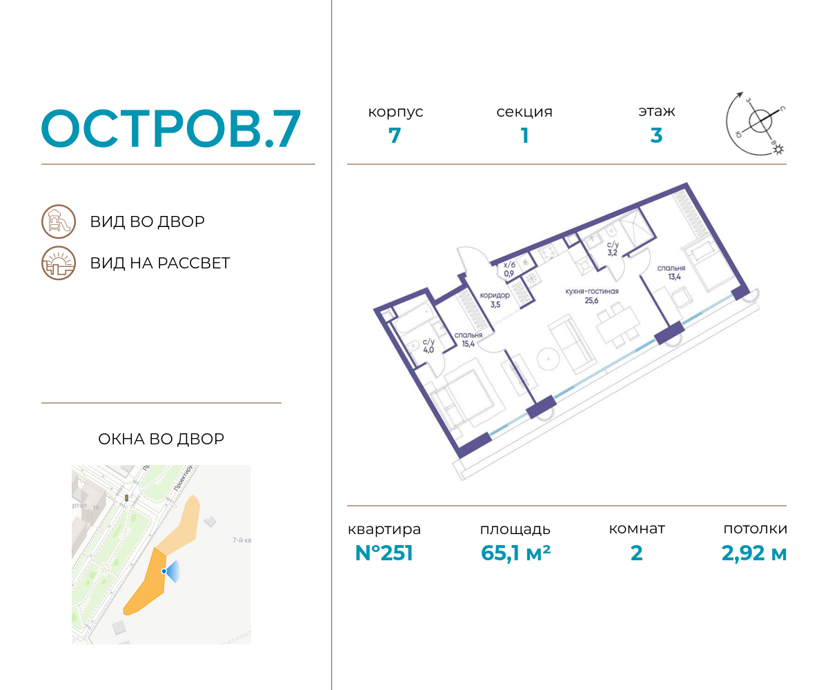 2 комн. квартира, 65.1 м², 3 этаж  (из 21)