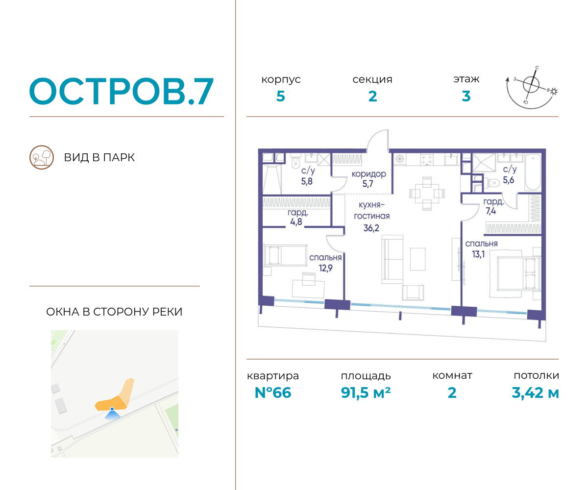 2 комн. квартира, 91.5 м², 3 этаж  (из 19)