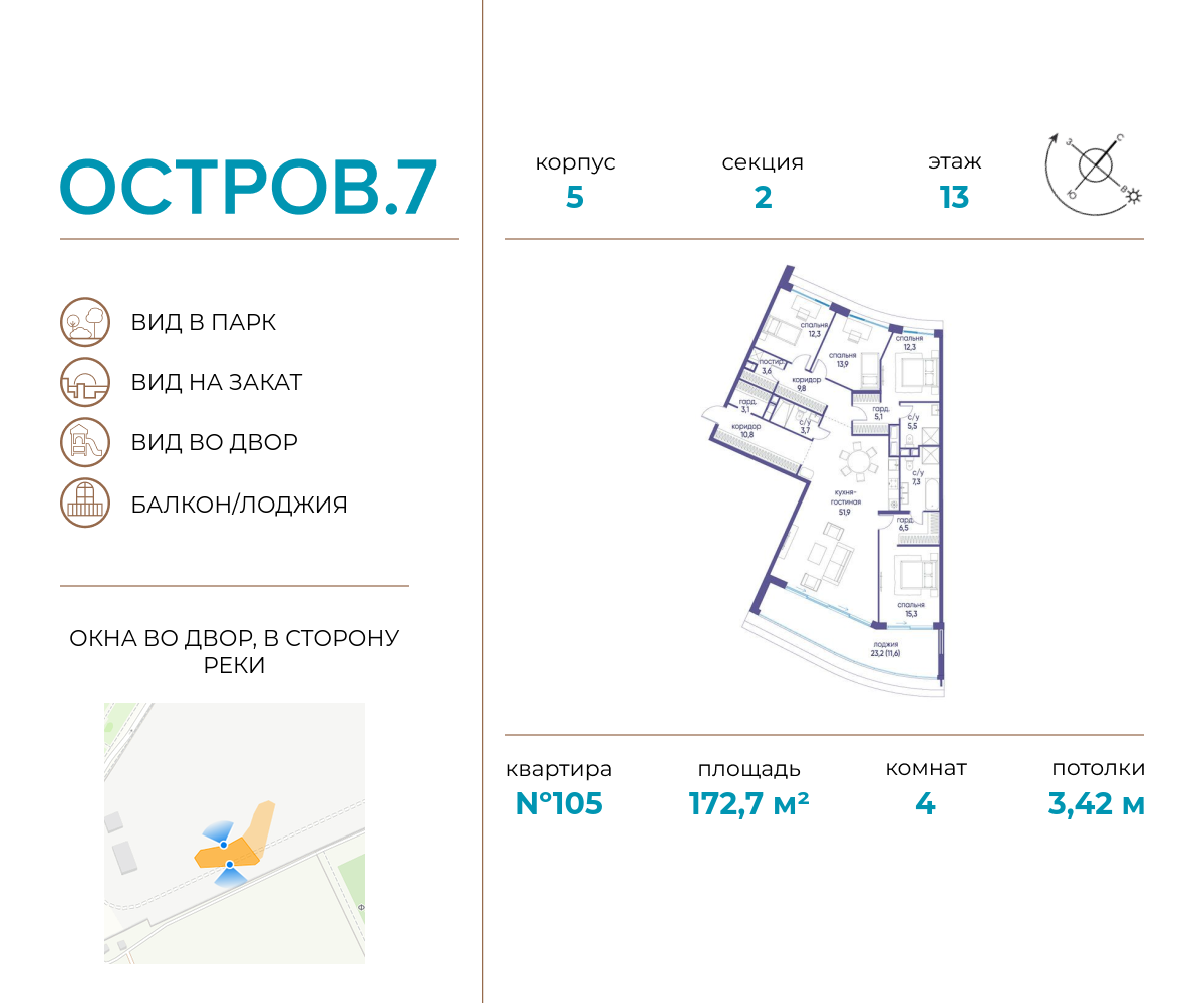 4 комн. квартира, 172.7 м², 13 этаж  (из 19)
