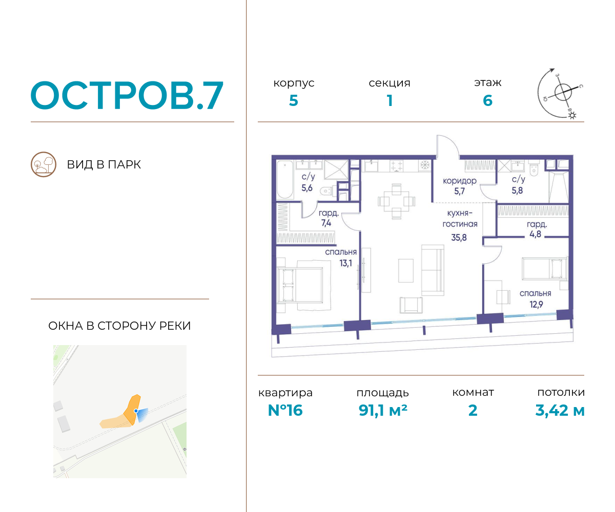 2 комн. квартира, 91.1 м², 6 этаж  (из 19)