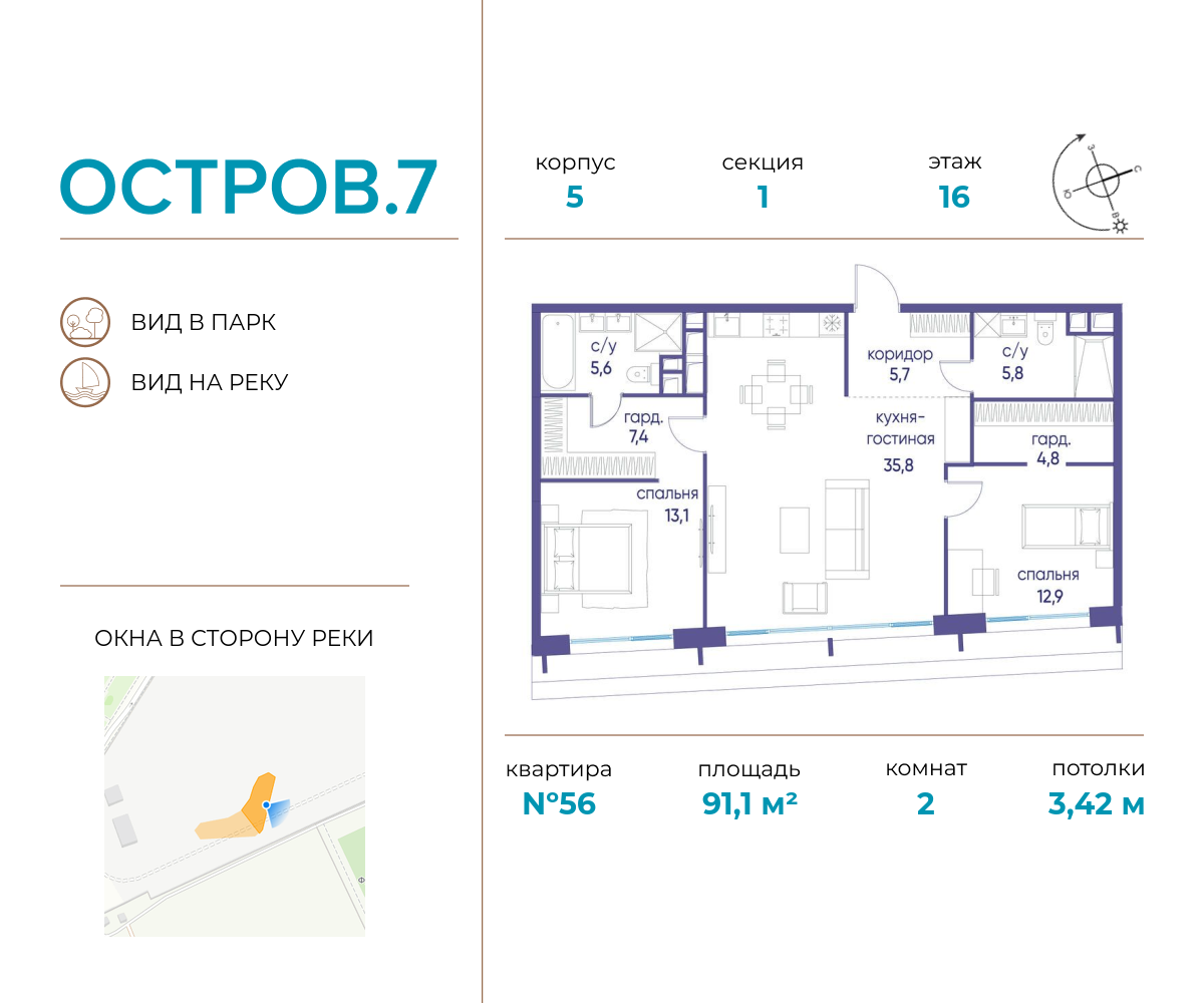 2 комн. квартира, 91.1 м², 16 этаж  (из 19)