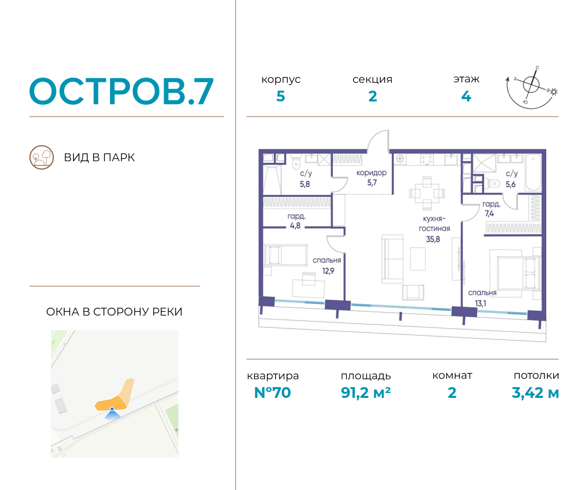 2 комн. квартира, 91.2 м², 4 этаж  (из 19)