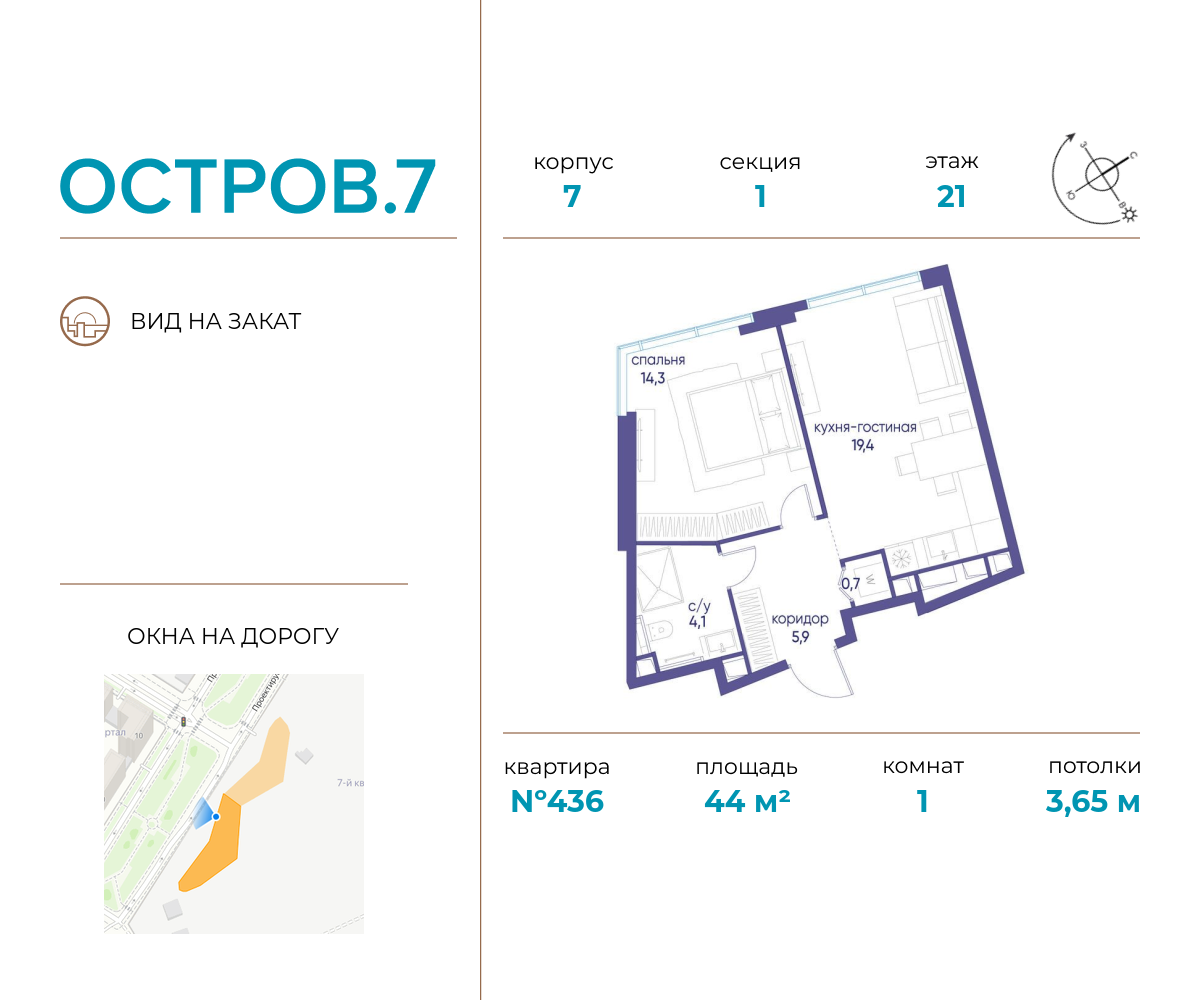 1 комн. квартира, 44 м², 21 этаж  (из 21)