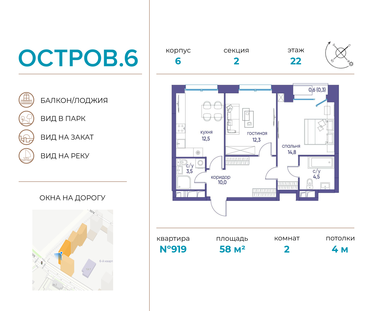 2 комн. квартира, 58 м², 22 этаж  (из 22)