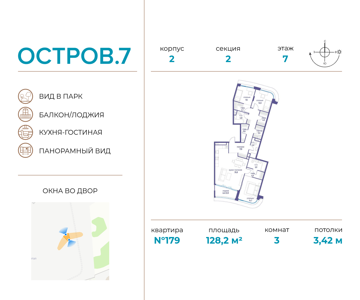 3 комн. квартира, 128.2 м², 7 этаж  (из 19)
