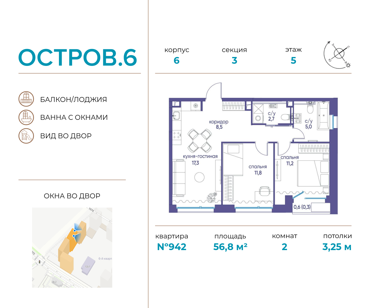 2 комн. квартира, 56.8 м², 5 этаж  (из 18)