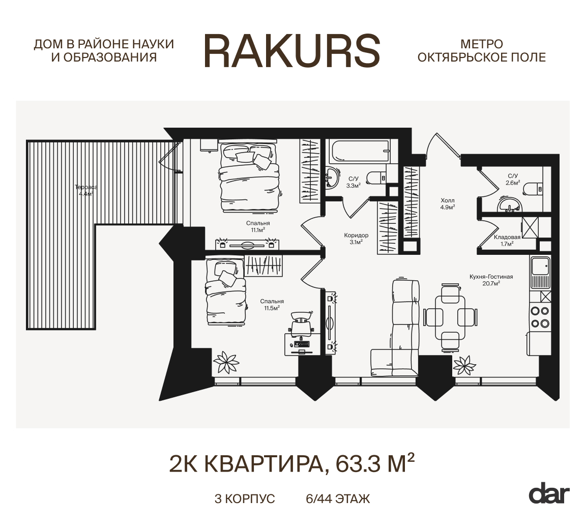 2 комн. квартира, 63.3 м², 6 этаж  (из 44)