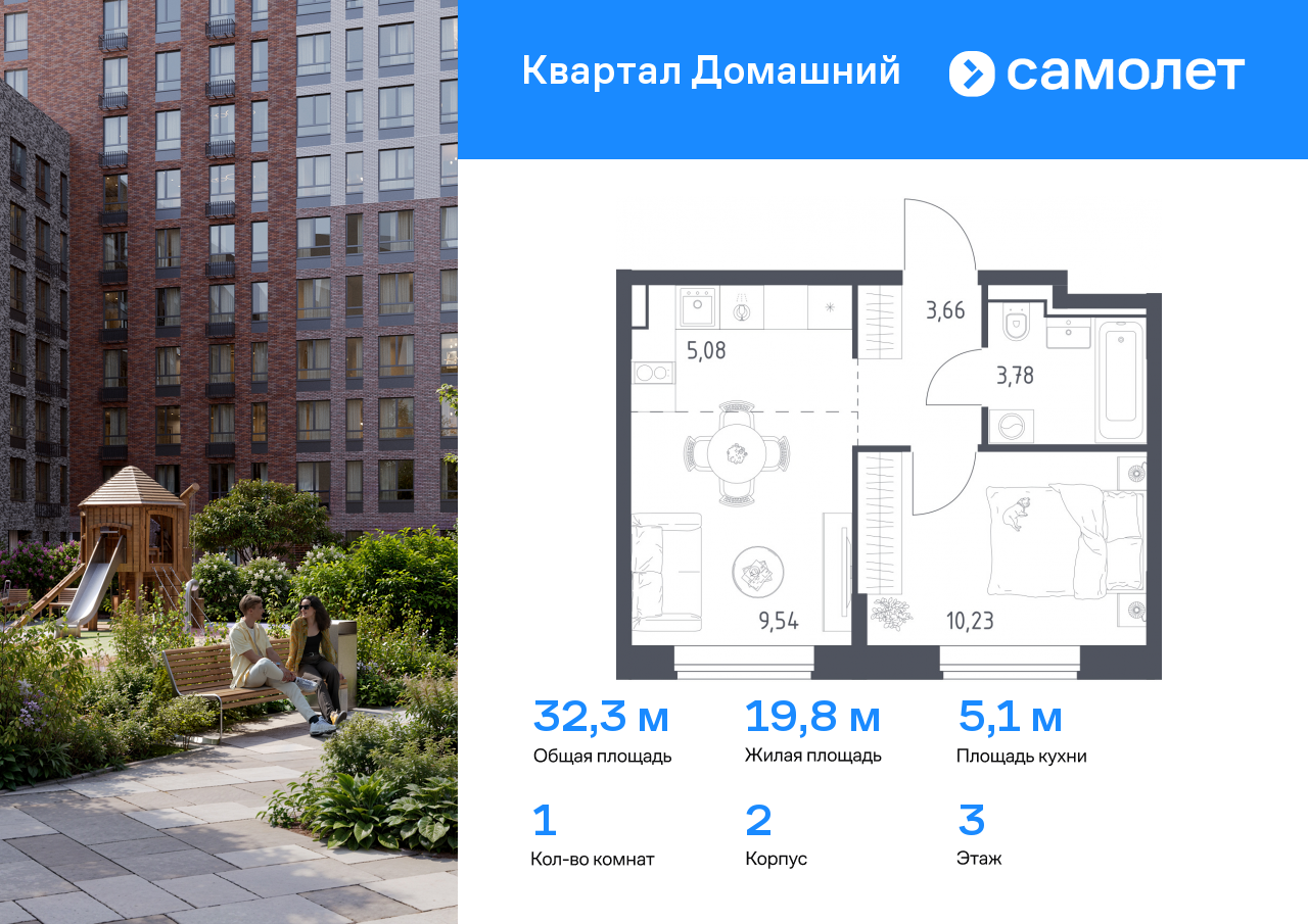 1 комн. квартира, 32.3 м², 3 этаж  (из 7)