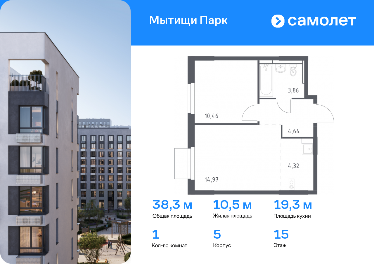 1 комн. квартира, 38.2 м², 15 этаж  (из 17)