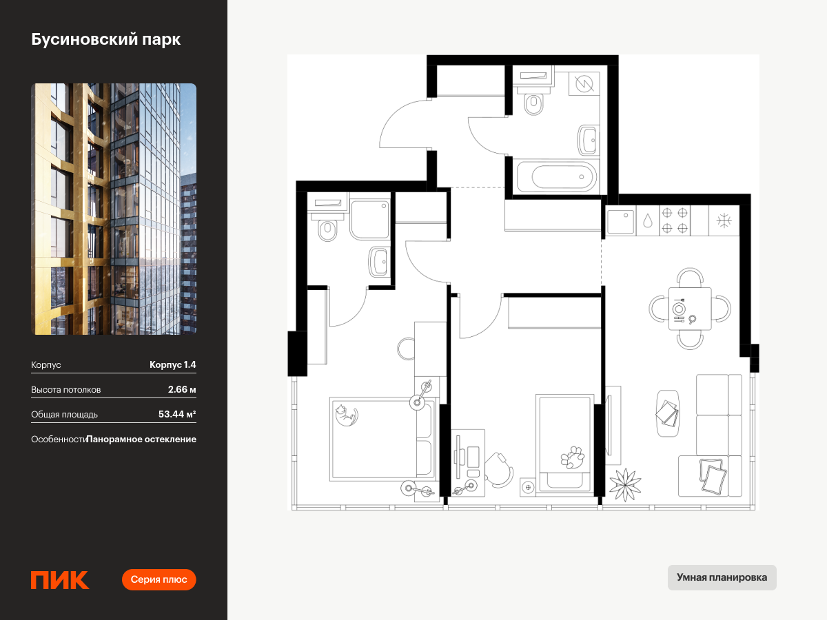 2 комн. квартира, 53.4 м², 22 этаж  (из 32)
