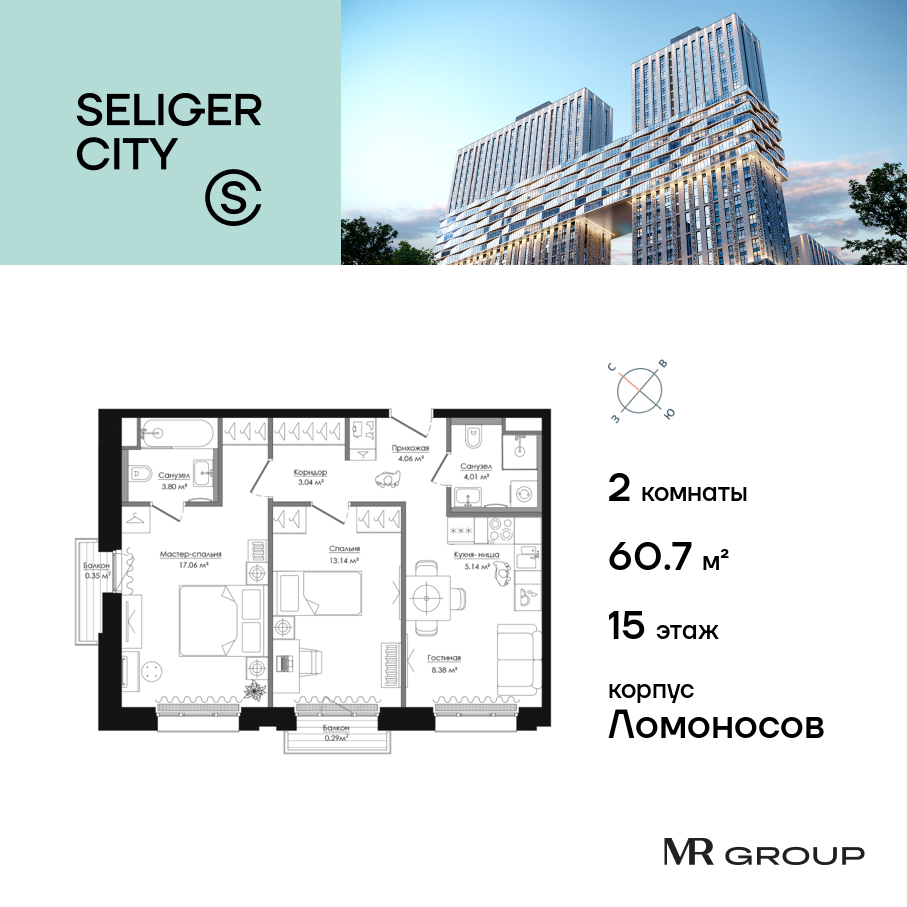2 комн. квартира, 60.7 м², 15 этаж  (из 15)