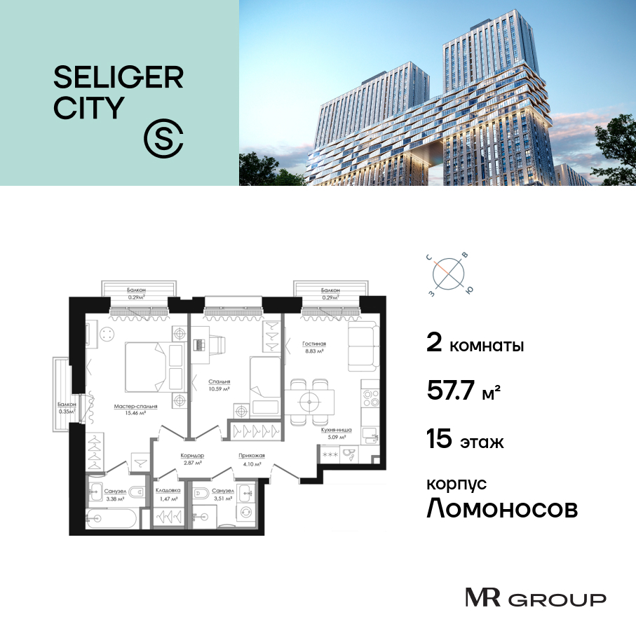2 комн. квартира, 57.7 м², 15 этаж  (из 15)