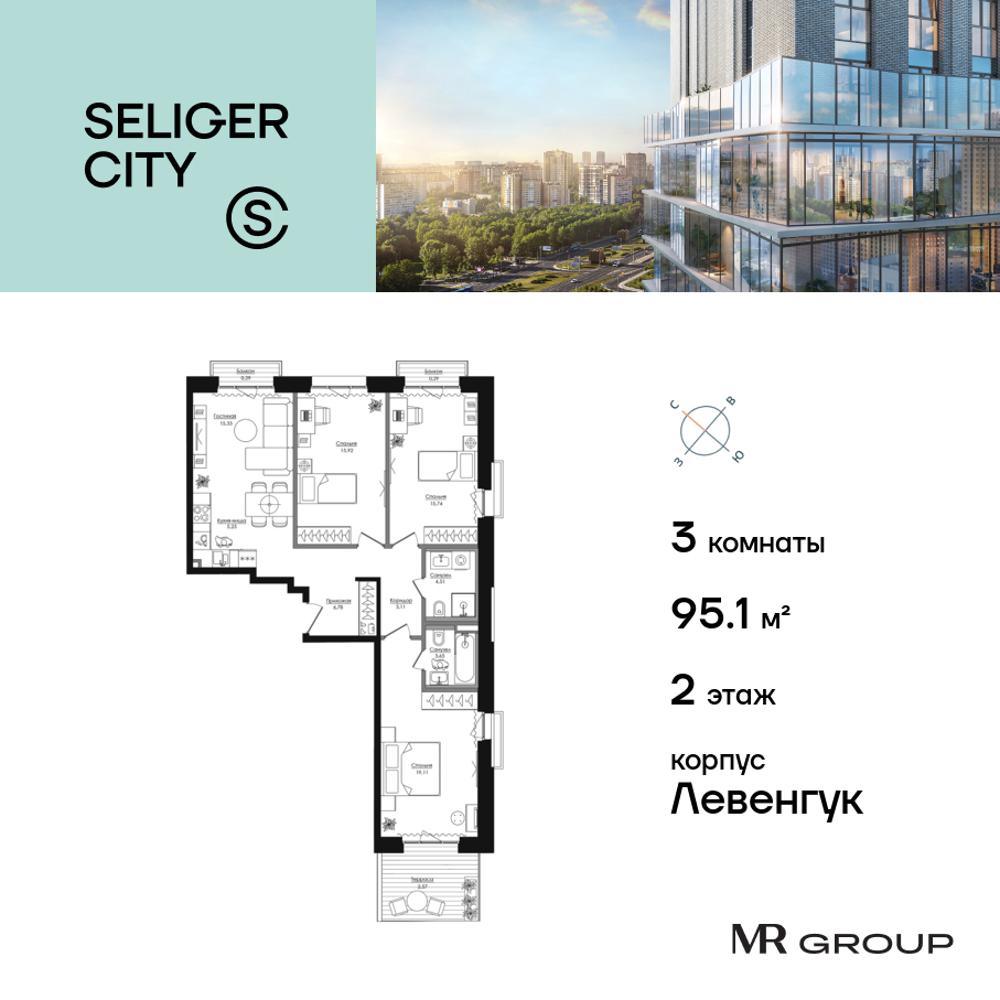 3 комн. квартира, 95.1 м², 2 этаж  (из 21)