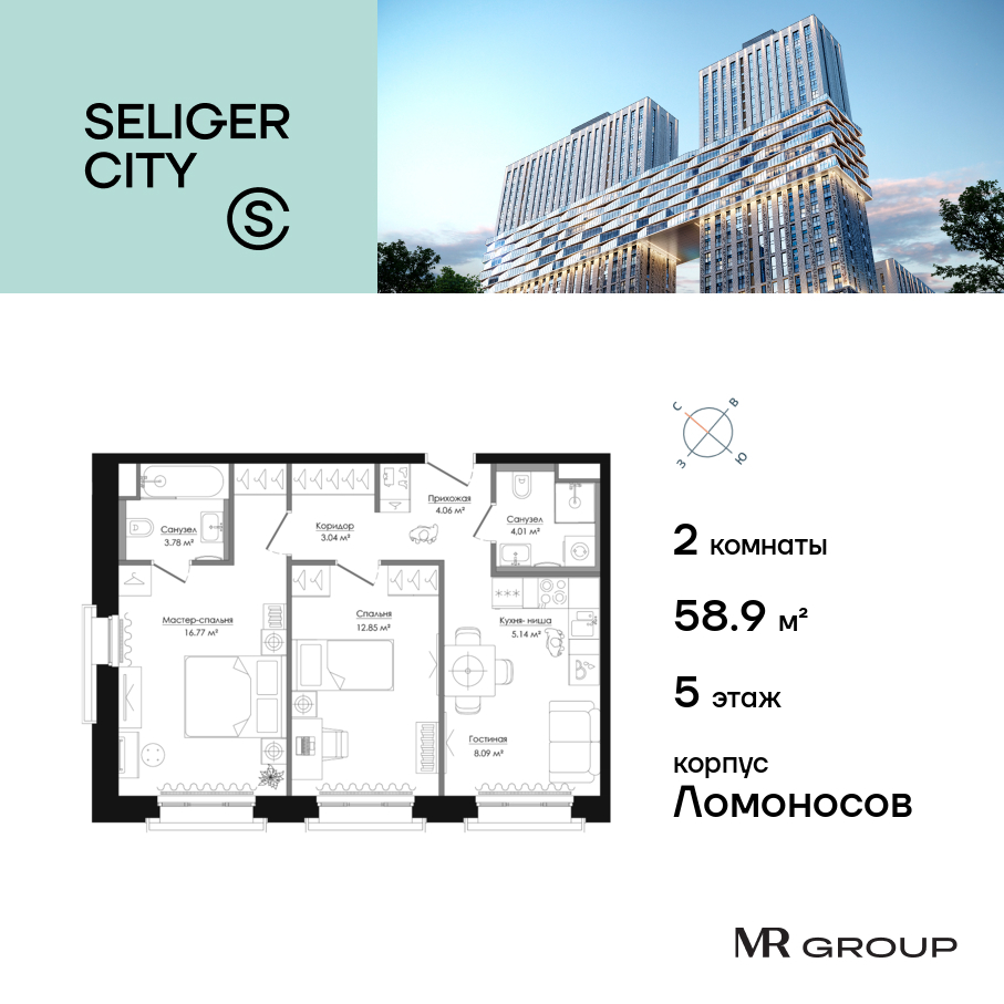 2 комн. квартира, 59 м², 5 этаж  (из 15)