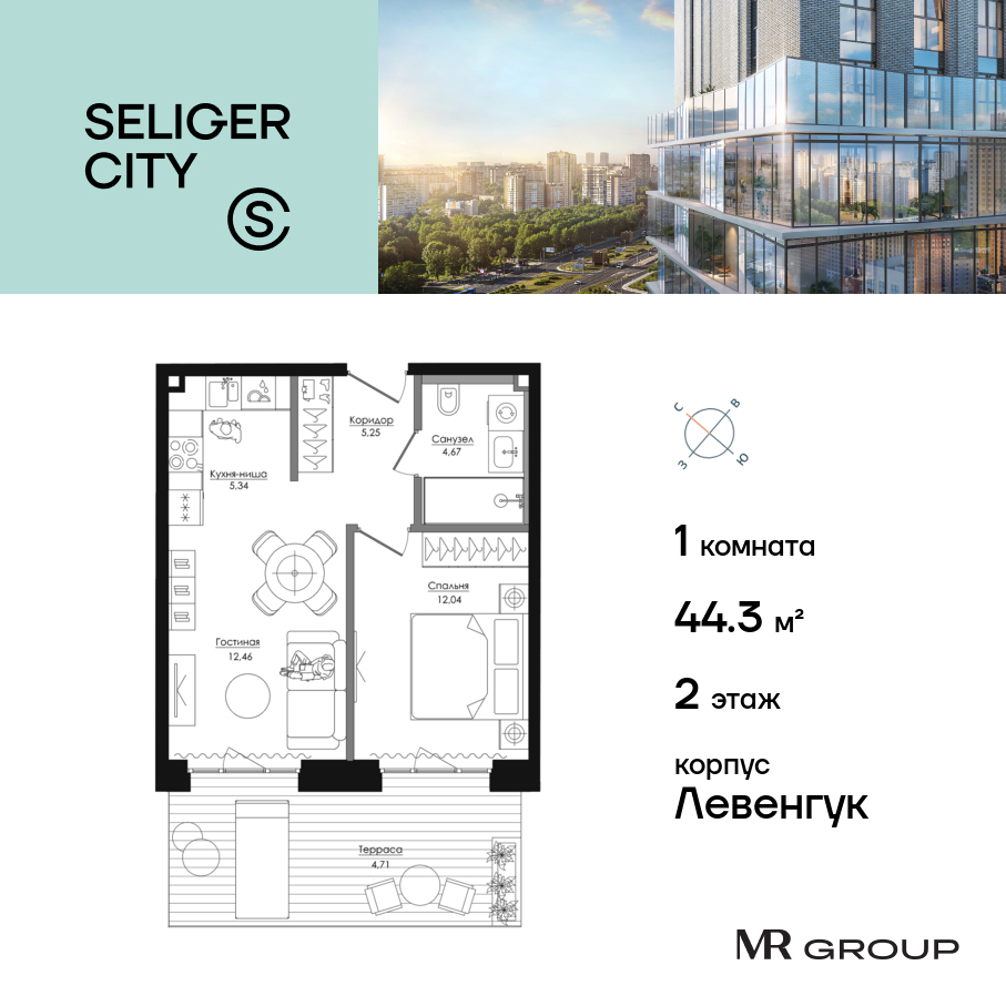 1 комн. квартира, 44.4 м², 2 этаж  (из 21)