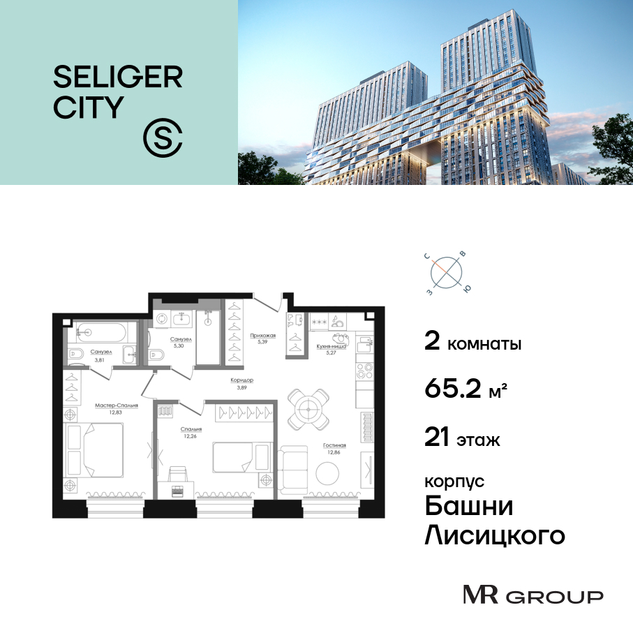 2 комн. квартира, 65.2 м², 21 этаж  (из 39)