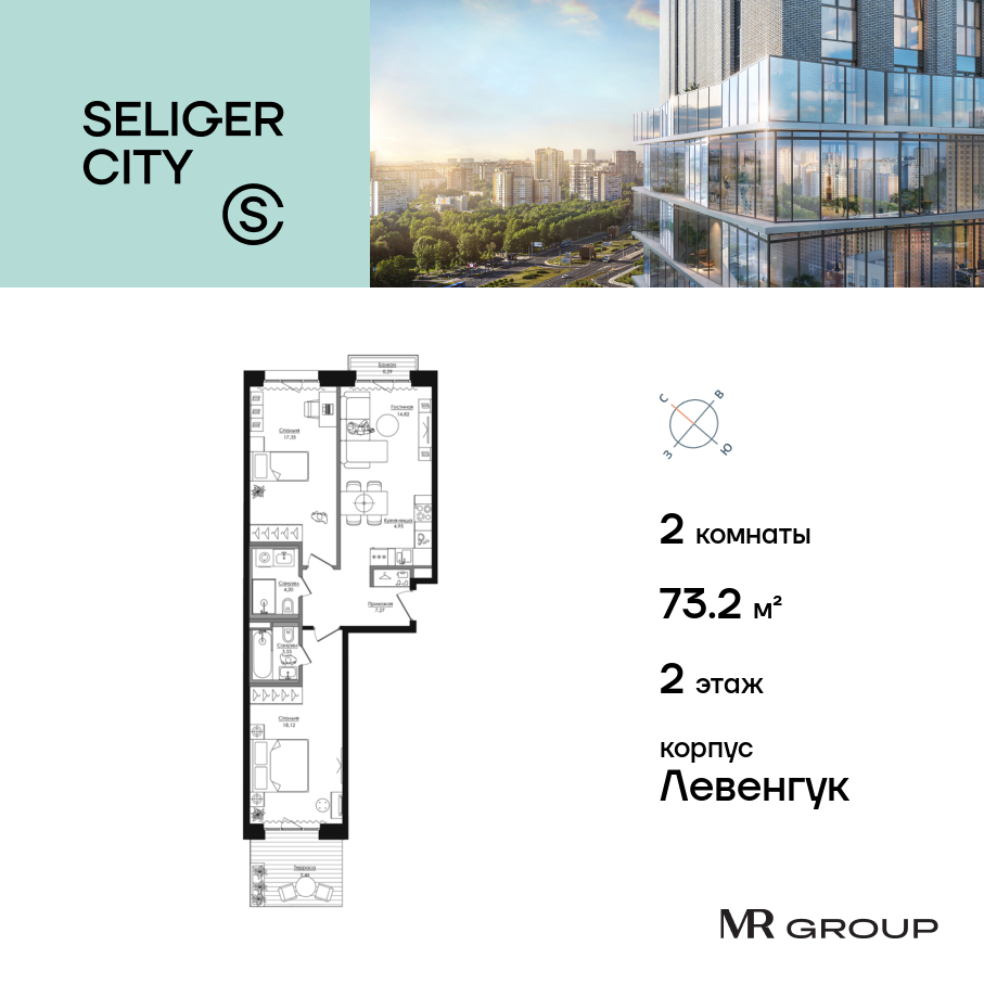 2 комн. квартира, 73.2 м², 2 этаж  (из 21)