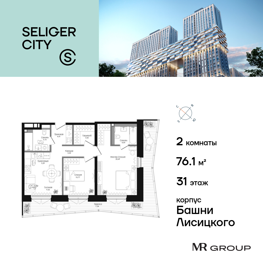 2 комн. квартира, 76.1 м², 31 этаж  (из 39)