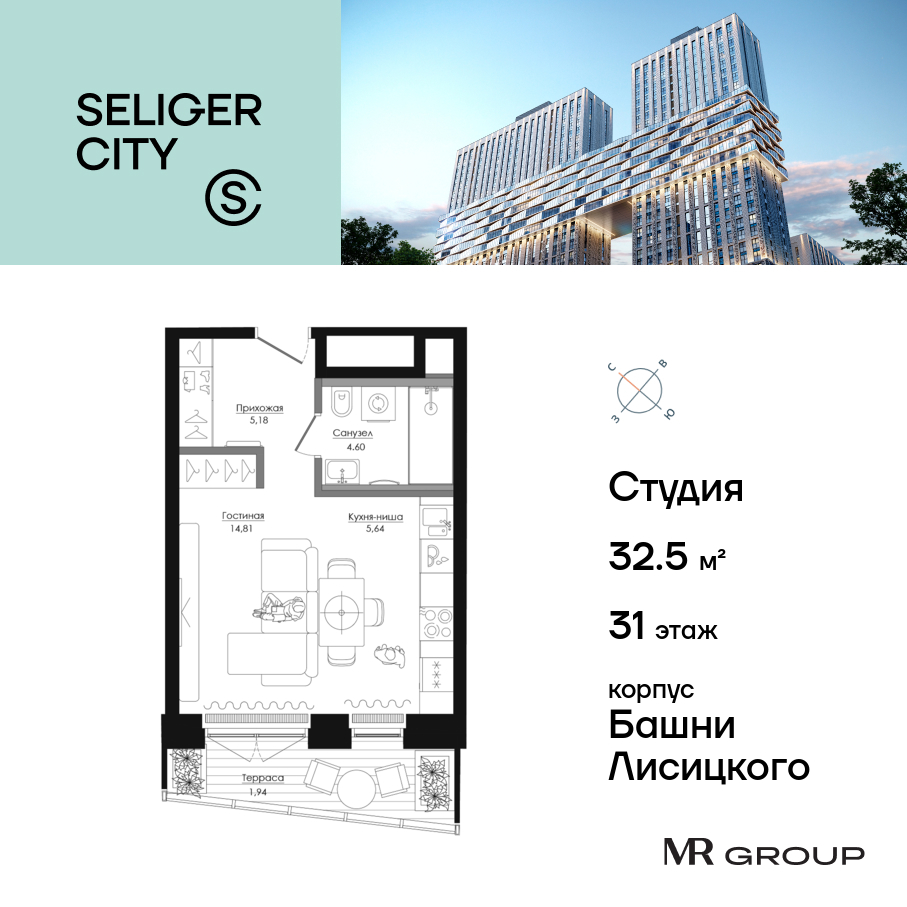 студия, 32.5 м², 31 этаж  (из 39)