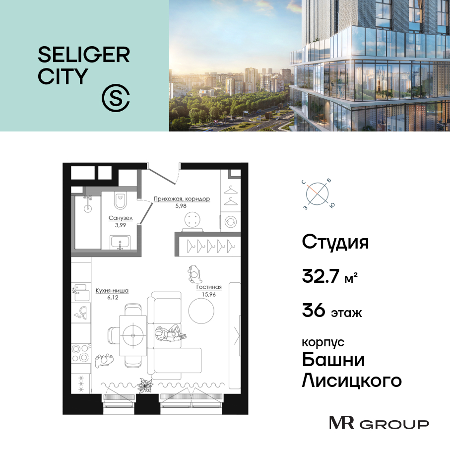 студия, 32.7 м², 36 этаж  (из 39)