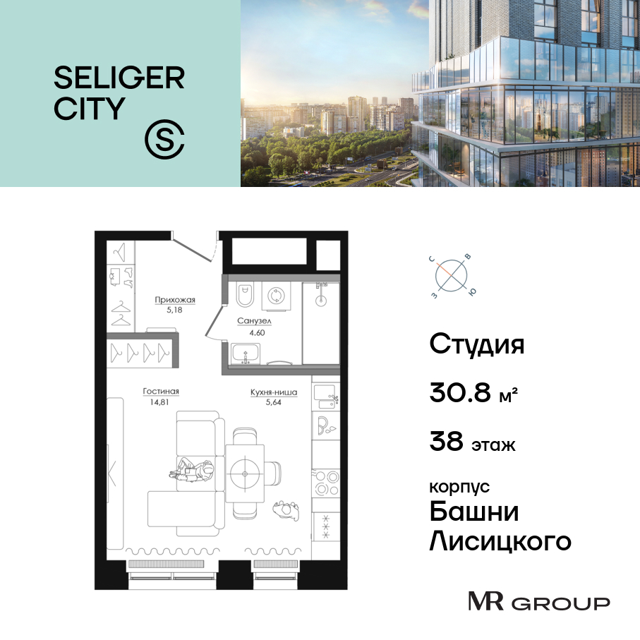 студия, 30.9 м², 38 этаж  (из 39)