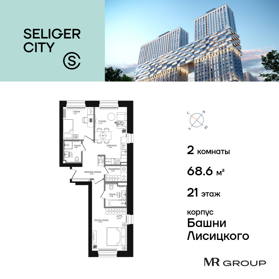 2 комн. квартира, 68.6 м², 21 этаж  (из 39)