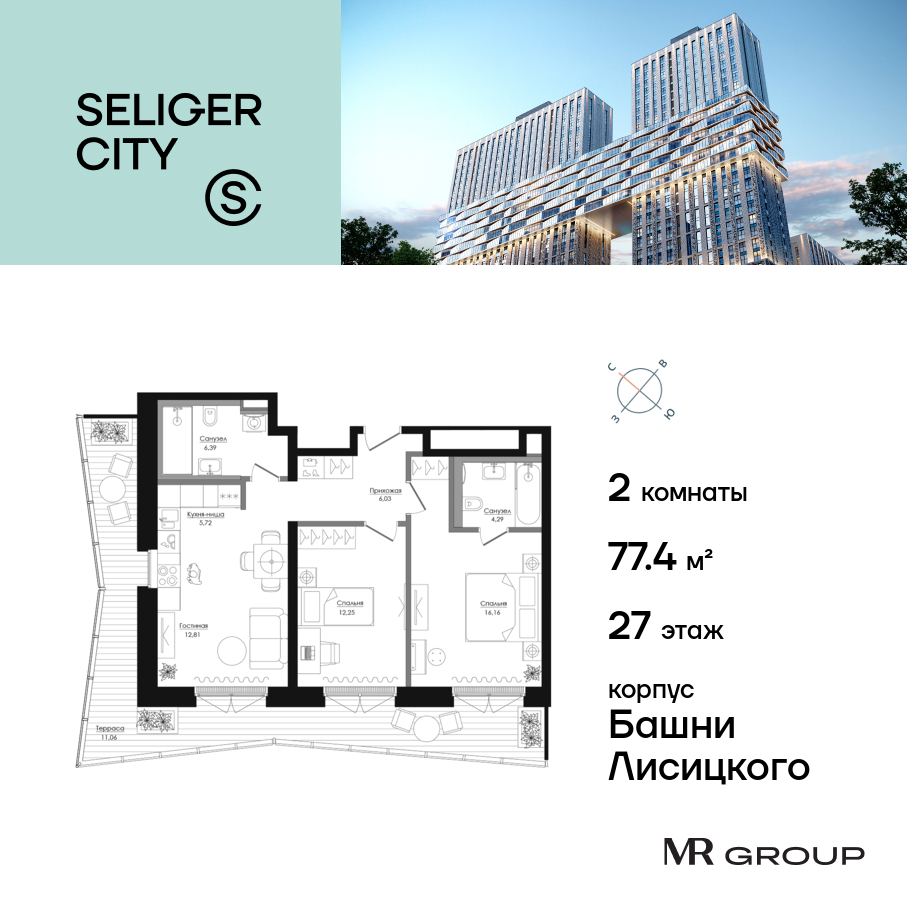 2 комн. квартира, 77.4 м², 27 этаж  (из 39)