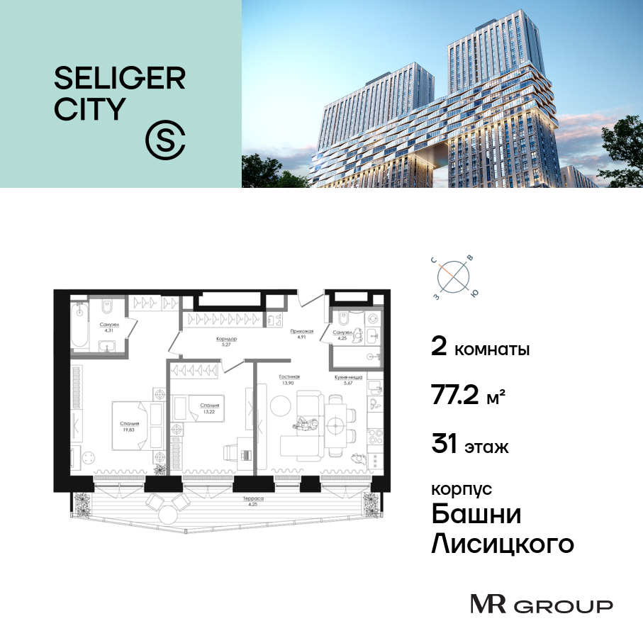 2 комн. квартира, 77.3 м², 31 этаж  (из 39)