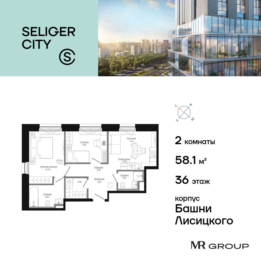 2 комн. квартира, 58.2 м², 36 этаж  (из 39)