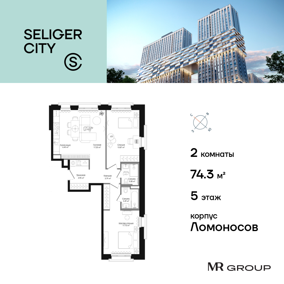 2 комн. квартира, 74.4 м², 5 этаж  (из 15)