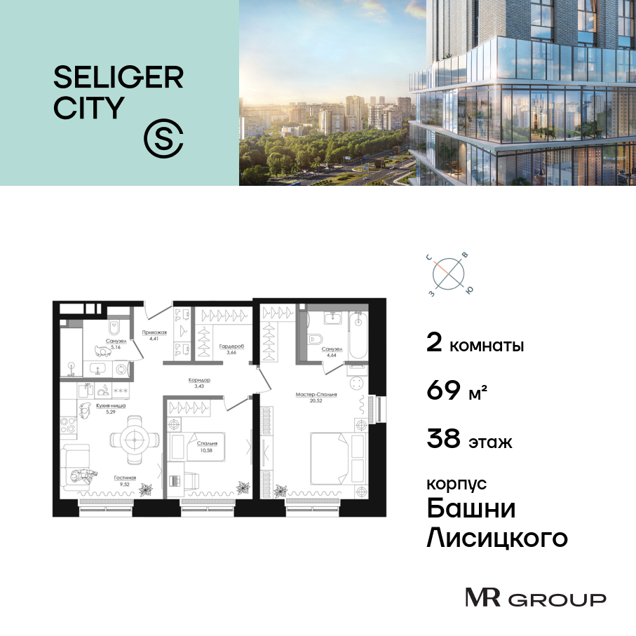 2 комн. квартира, 69 м², 38 этаж  (из 39)