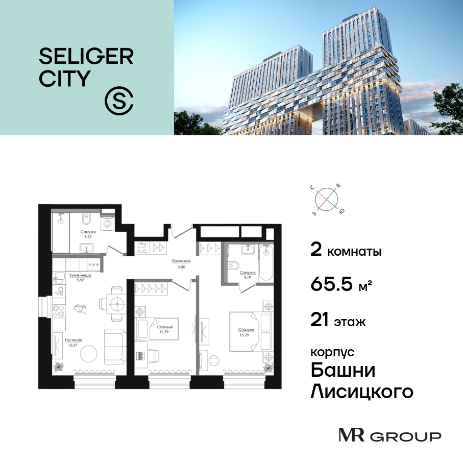 2 комн. квартира, 65.5 м², 21 этаж  (из 39)