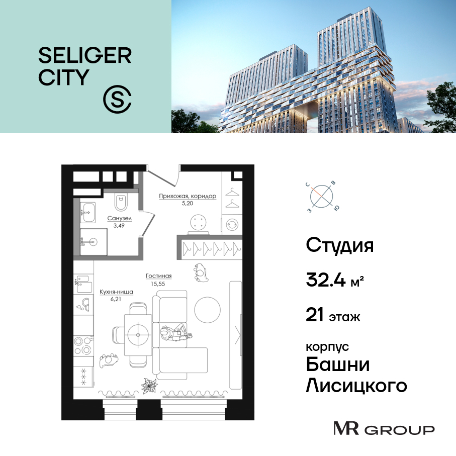 студия, 32.4 м², 21 этаж  (из 39)