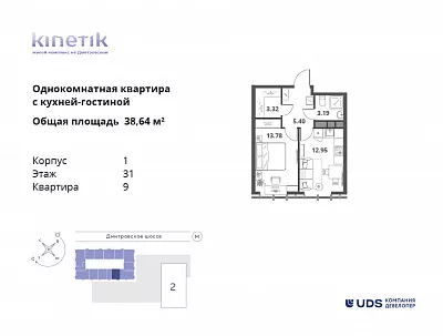 2 комн. квартира, 38.6 м², 31 этаж 