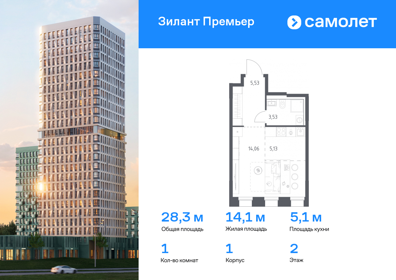 1 комн. квартира, 28.2 м², 2 этаж  (из 25)
