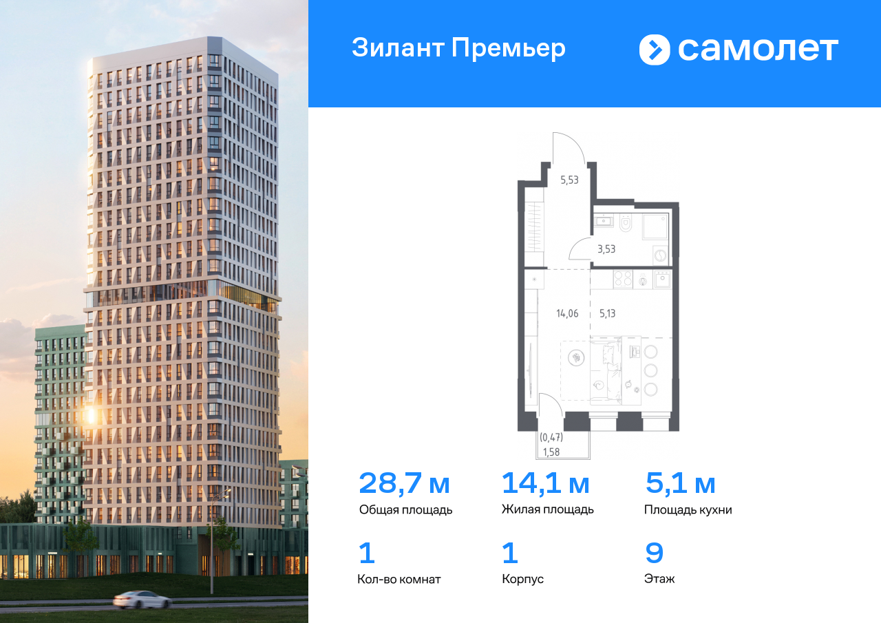 1 комн. квартира, 28.7 м², 9 этаж  (из 25)