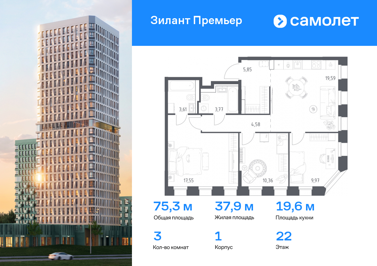 3 комн. квартира, 75.3 м², 22 этаж  (из 25)