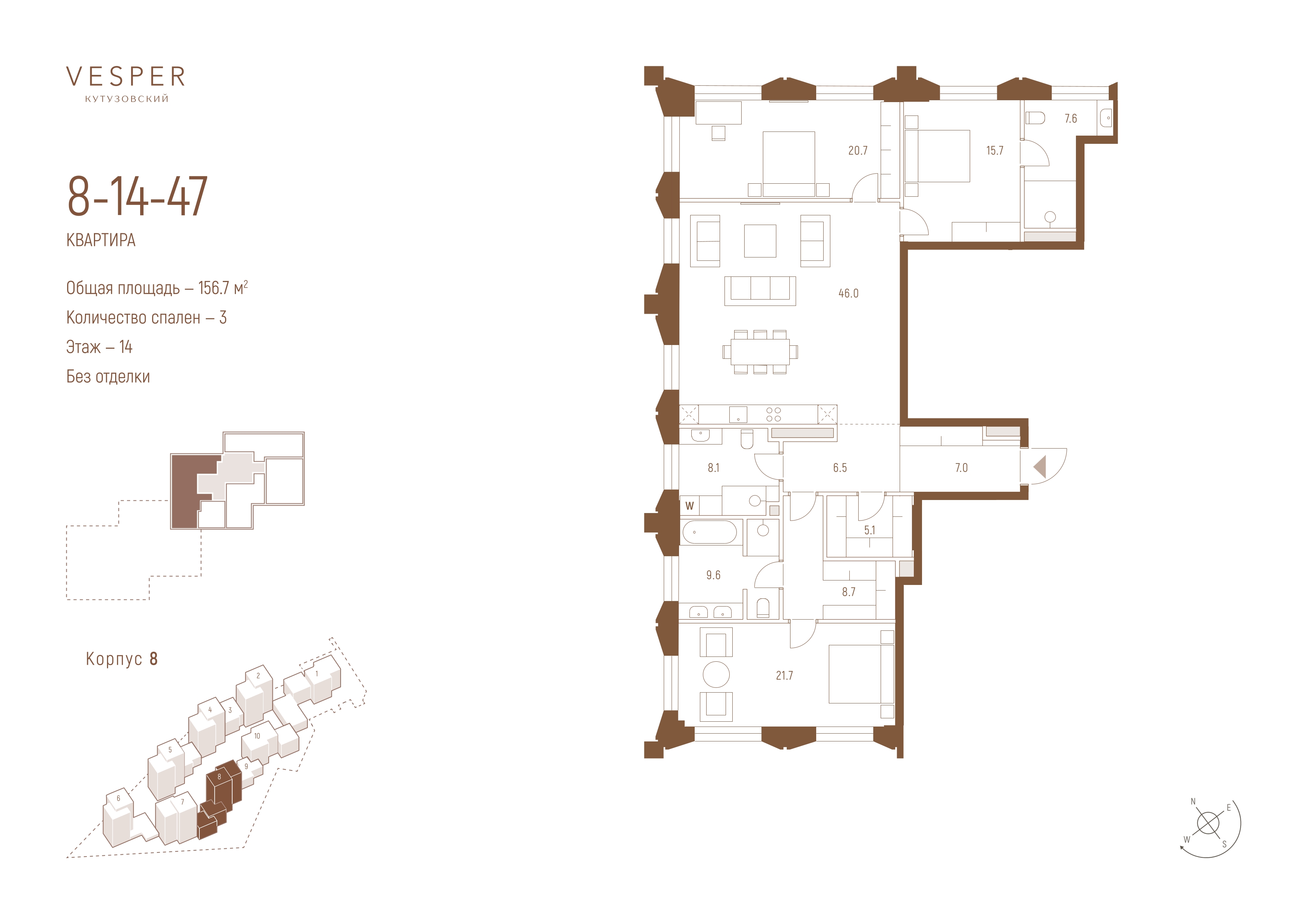 3 комн. квартира, 156.7 м², 14 этаж 
