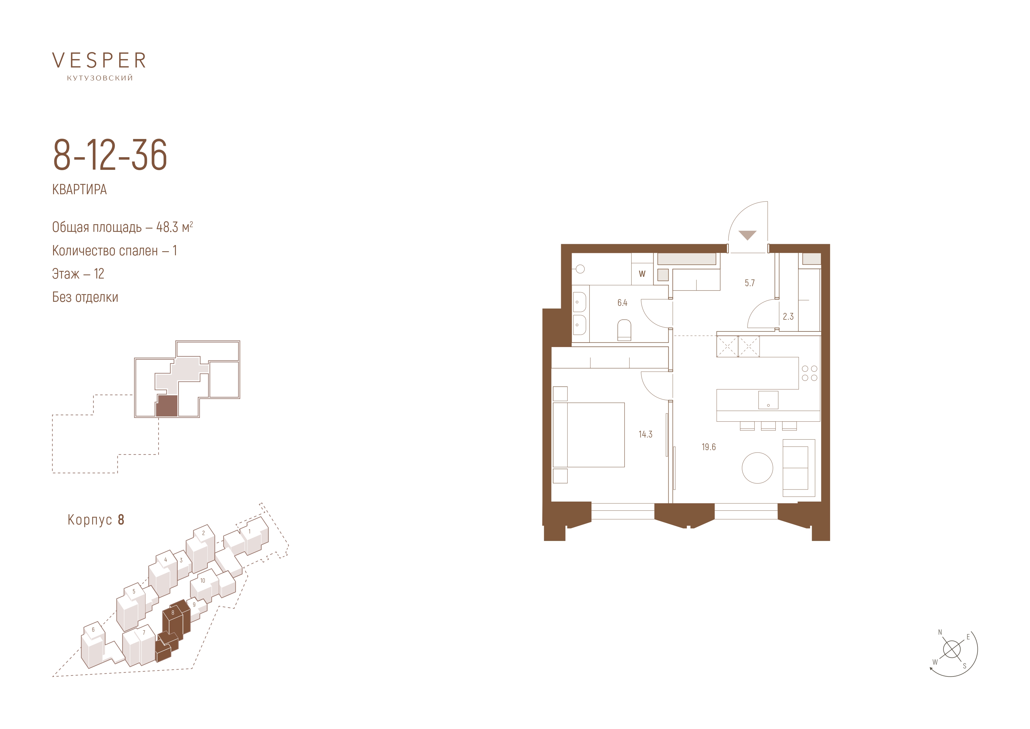 1 комн. квартира, 48.3 м², 12 этаж 