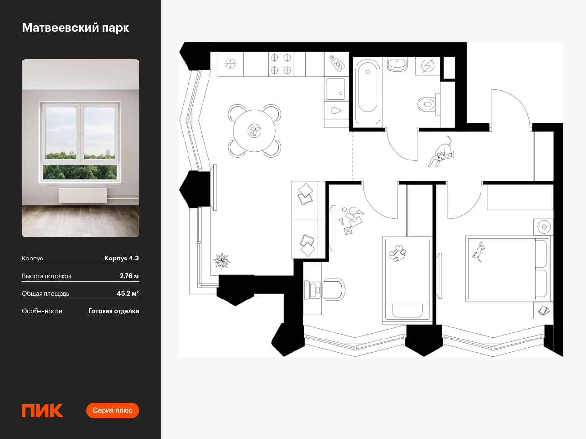 2 комн. квартира, 45.2 м², 29 этаж  (из 31)