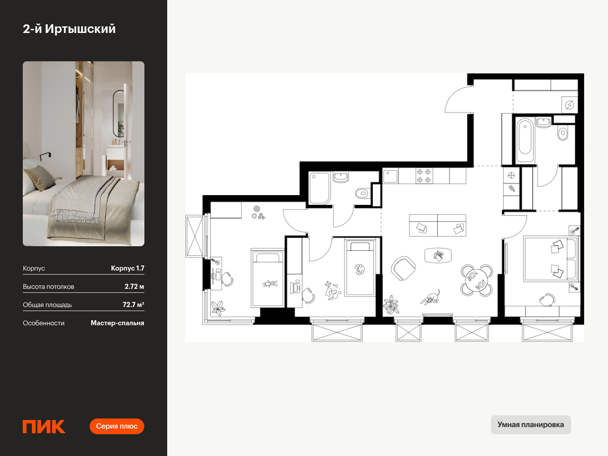 3 комн. квартира, 72.7 м², 13 этаж  (из 20)