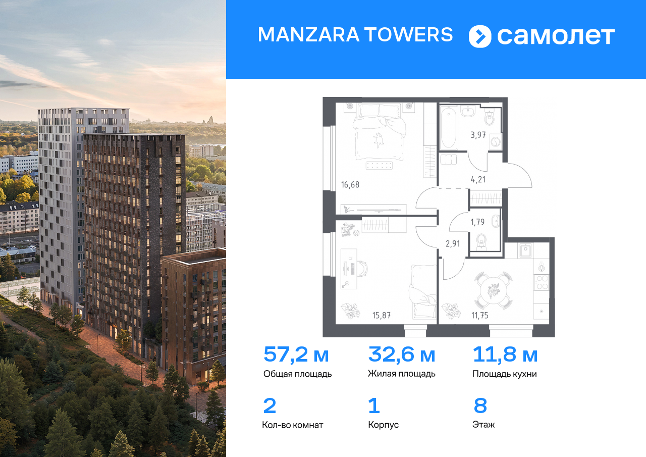 2 комн. квартира, 57.2 м², 8 этаж  (из 23)