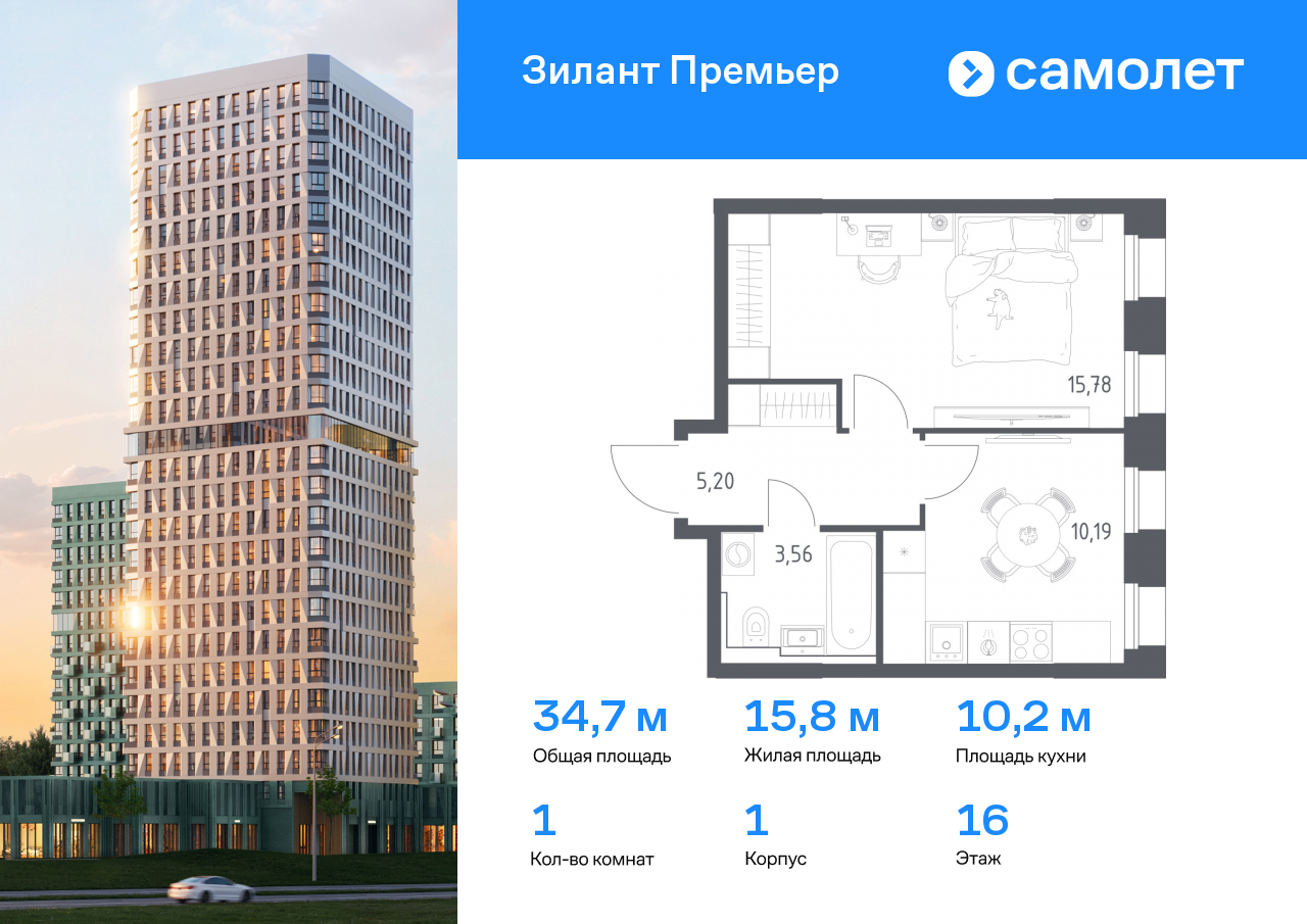 1 комн. квартира, 34.7 м², 16 этаж  (из 25)