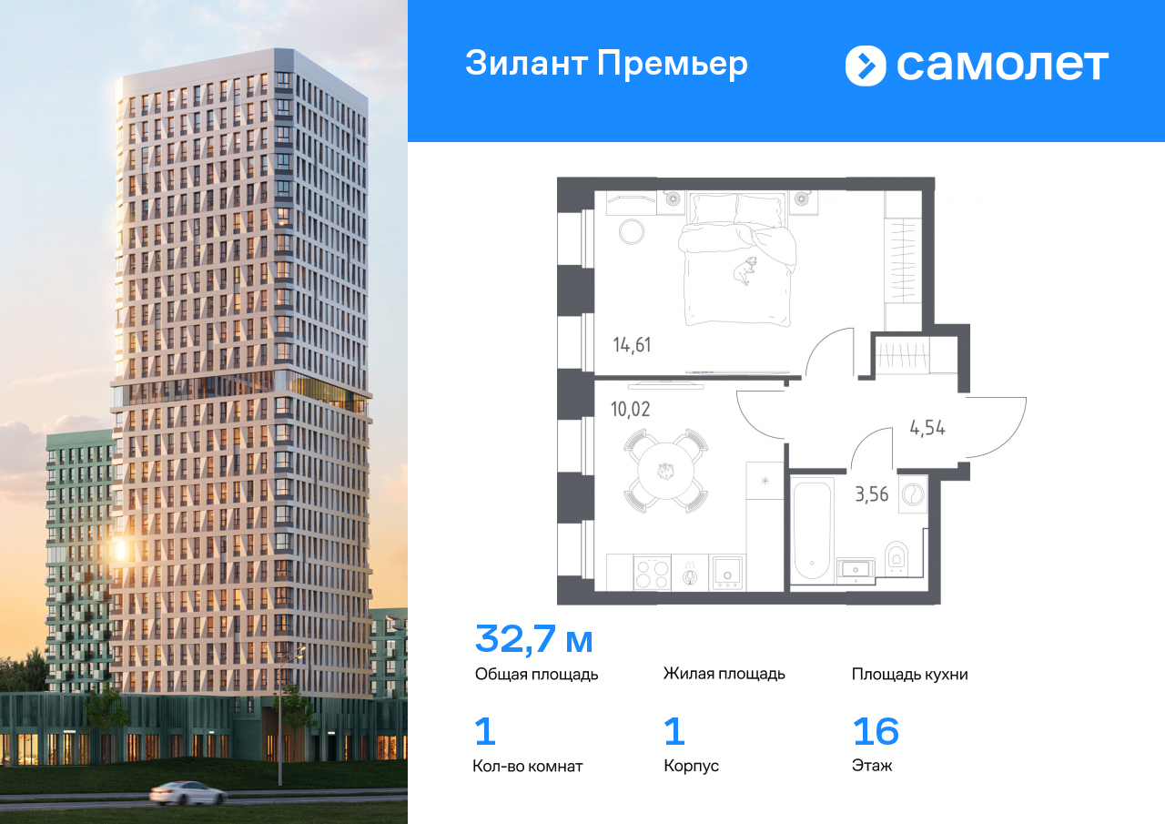 1 комн. квартира, 32.7 м², 16 этаж  (из 25)