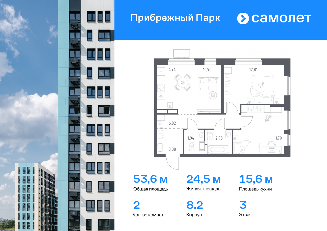 2 комн. квартира, 53.6 м², 3 этаж  (из 17)