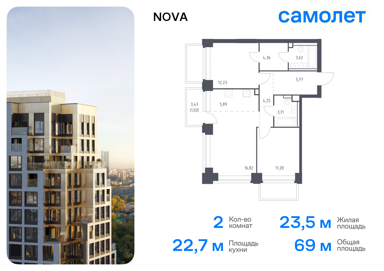 2 комн. квартира, 69 м², 9 этаж  (из 40)