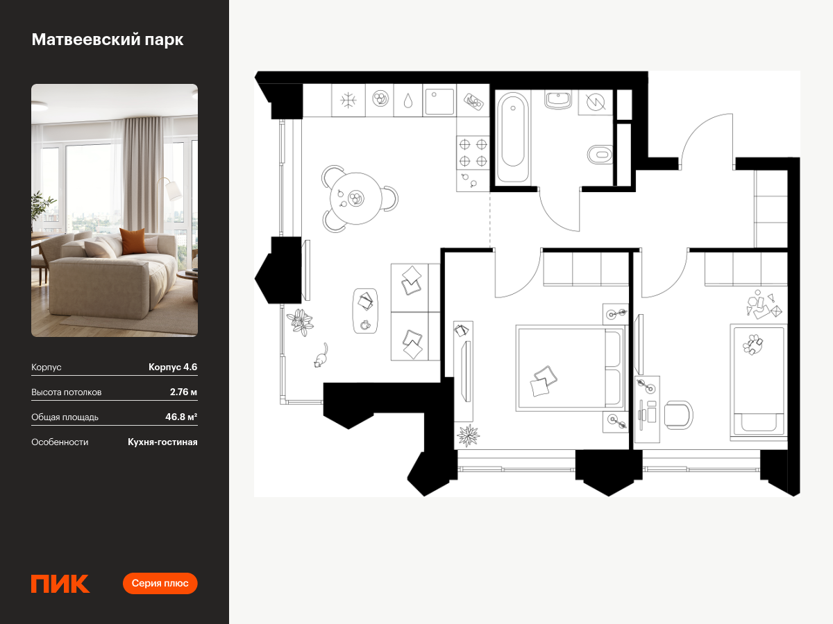 2 комн. квартира, 46.8 м², 24 этаж  (из 25)